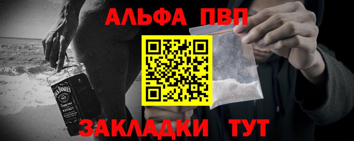 A PVP мука Кисловодск