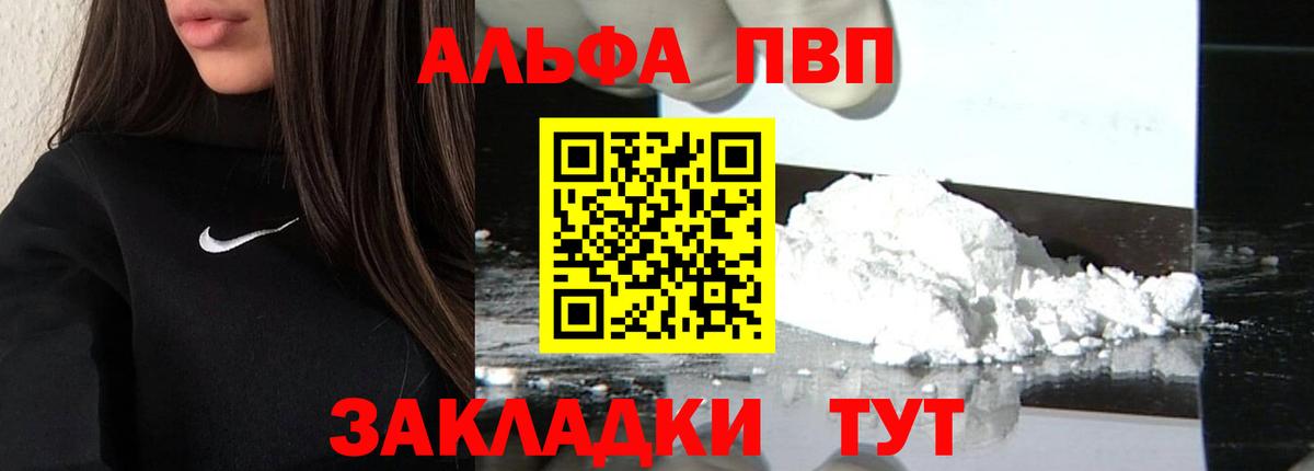 Alpha PVP СК  А ПВП  Alpha-PVP кристаллы  Кисловодск  Вход с VPN 