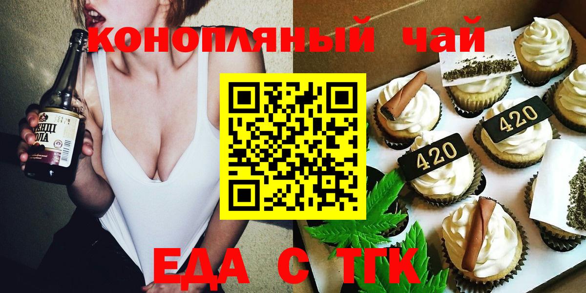 Еда ТГК марихуана Кисловодск