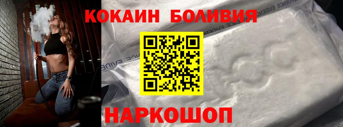 Кисловодск  COCAIN 98%  Вход с VPN 