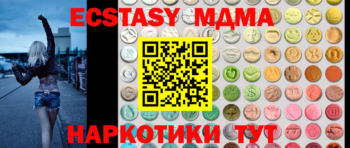 МЕГА зеркало  Вход с VPN  Экстази 300 mg  ЭКСТАЗИ  Кисловодск  ЭКСТАЗИ бентли 