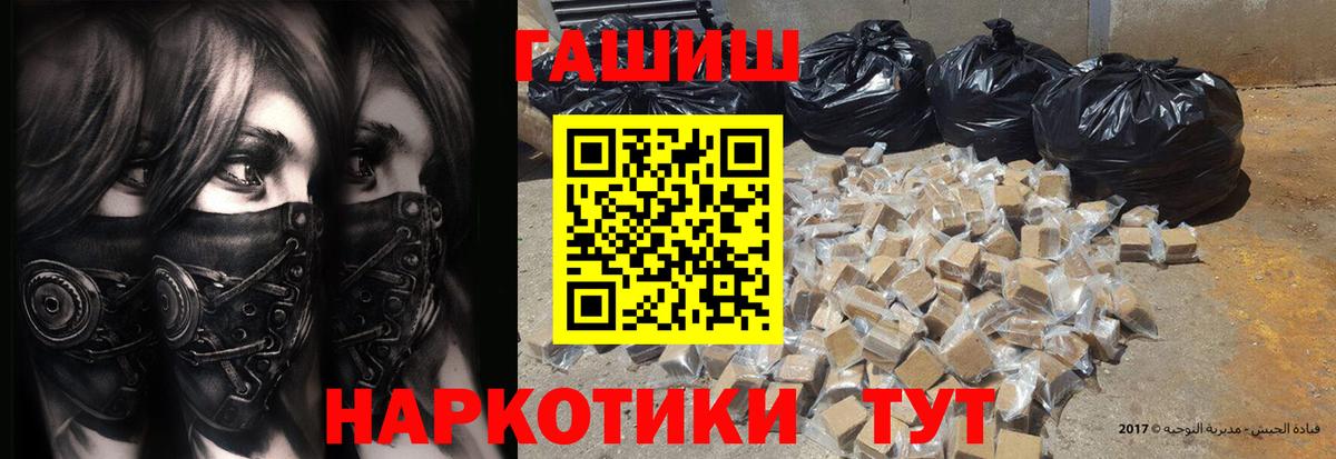 Кисловодск  ГАШ VHQ  Гашиш  Вход с VPN  Гашиш индика сатива 