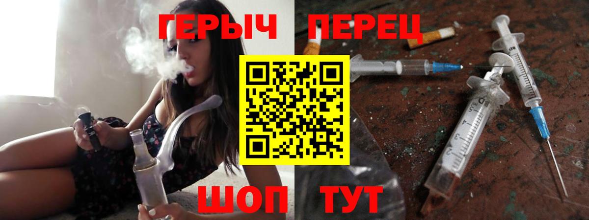 Героин хмурый Кисловодск