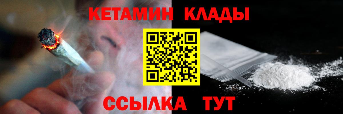 КЕТАМИН ketamine Кисловодск
