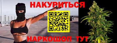 гашишное масло Бердск