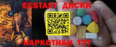 ECSTASY Белореченск