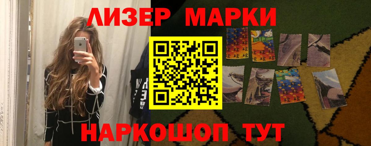 ЛСД экстази кислота Кисловодск