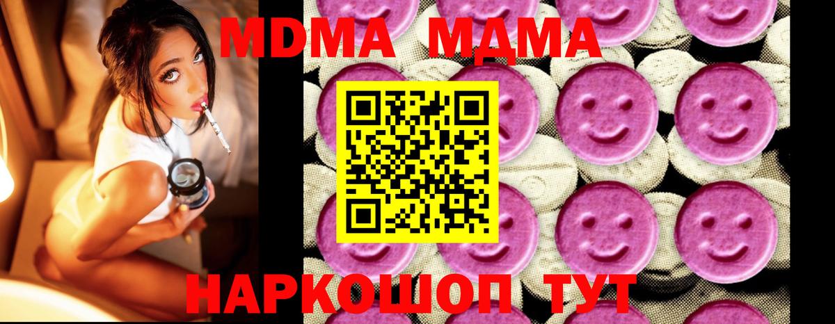 MDMA Molly  МДМА Molly  МДМА  Кисловодск  Вход с VPN 