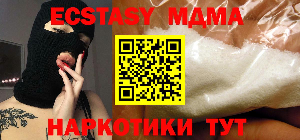 МДМА Molly Кисловодск