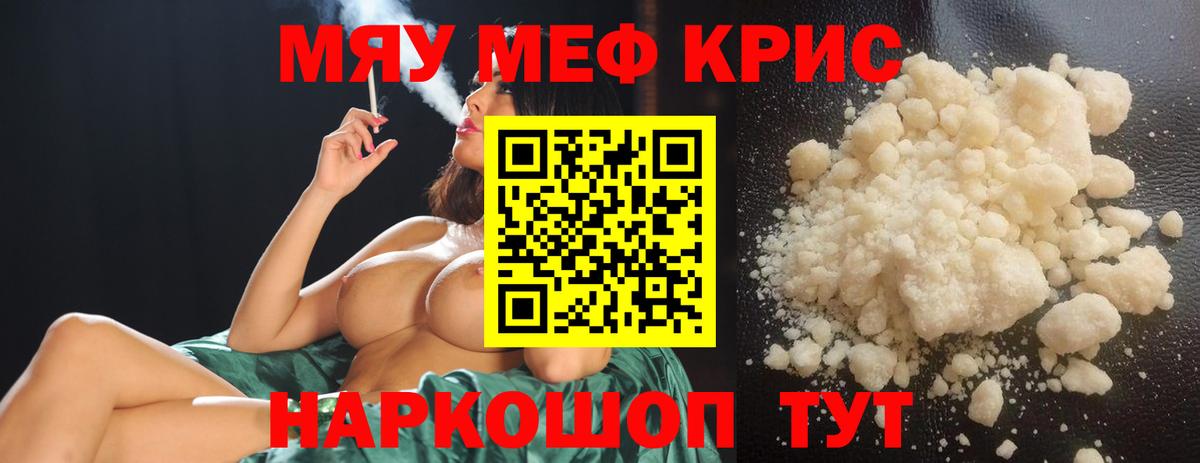 Меф мука  Вход с VPN  Кисловодск  Меф  МЯУ-МЯУ кристаллы 