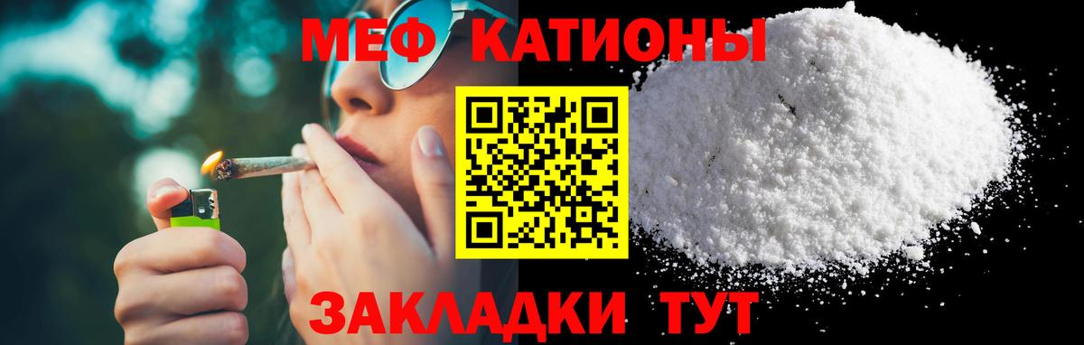 Меф Кисловодск