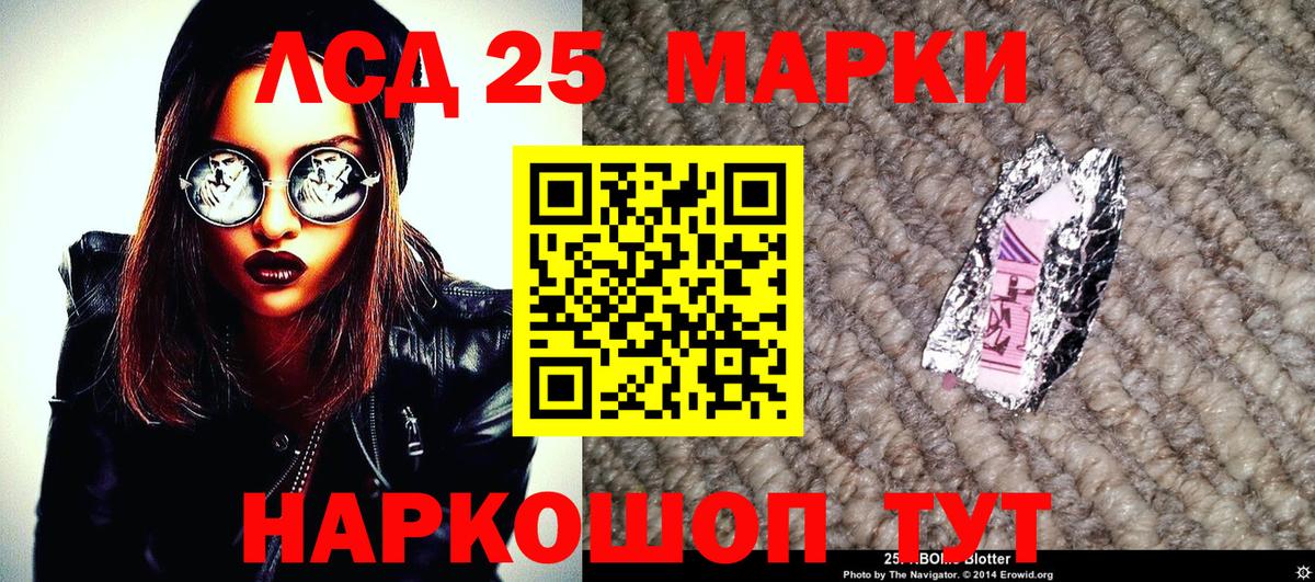 Марки N-bome 1,5мг Кисловодск