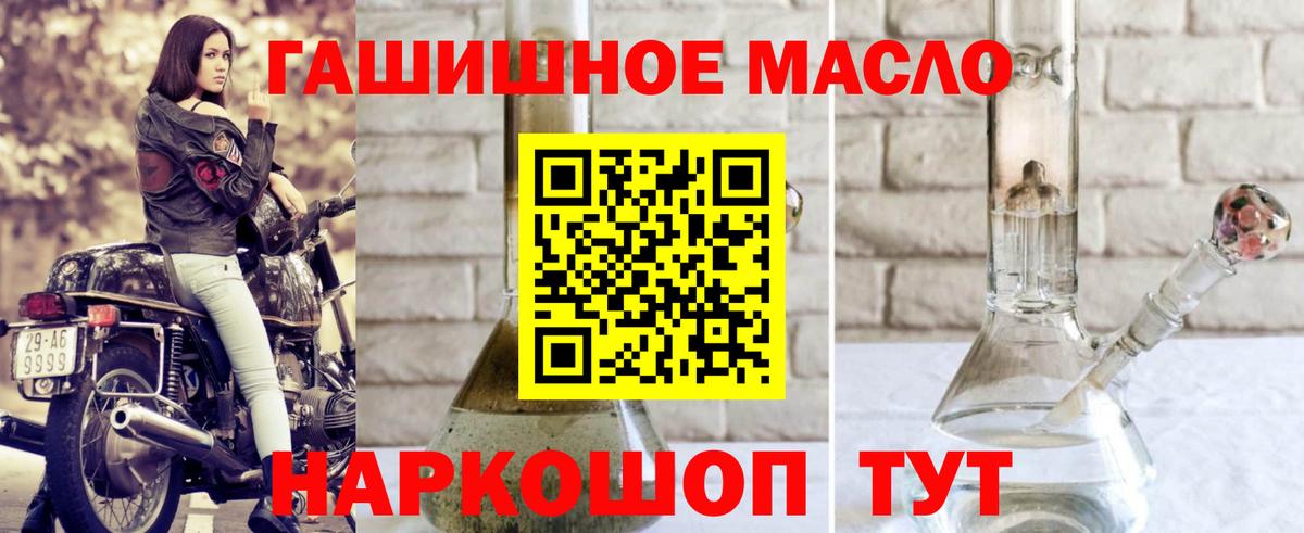 Дистиллят ТГК THC oil  Вход с VPN  Кисловодск 