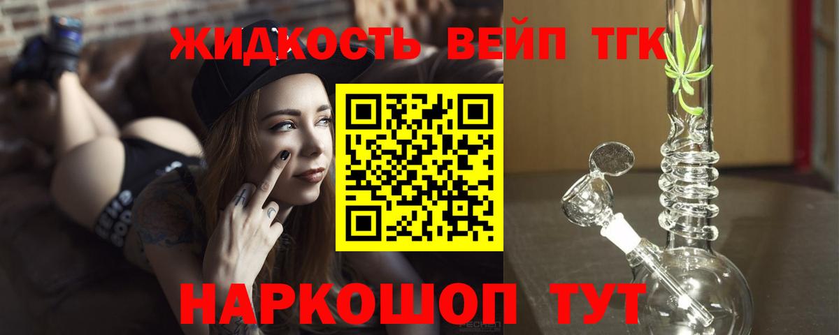 ТГК концентрат Кисловодск
