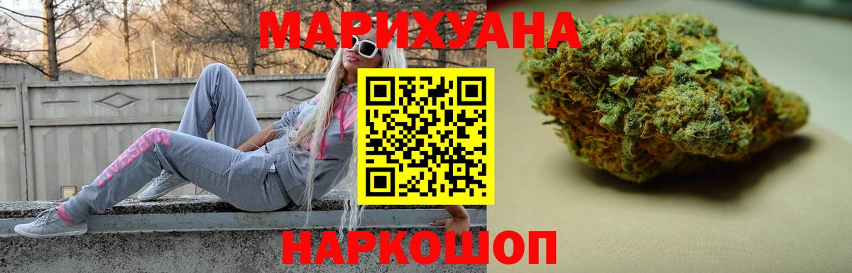 Бошки Шишки THC 21% Кисловодск